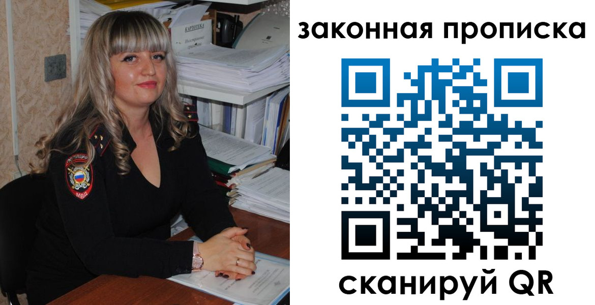 прописка штамп в Павлово