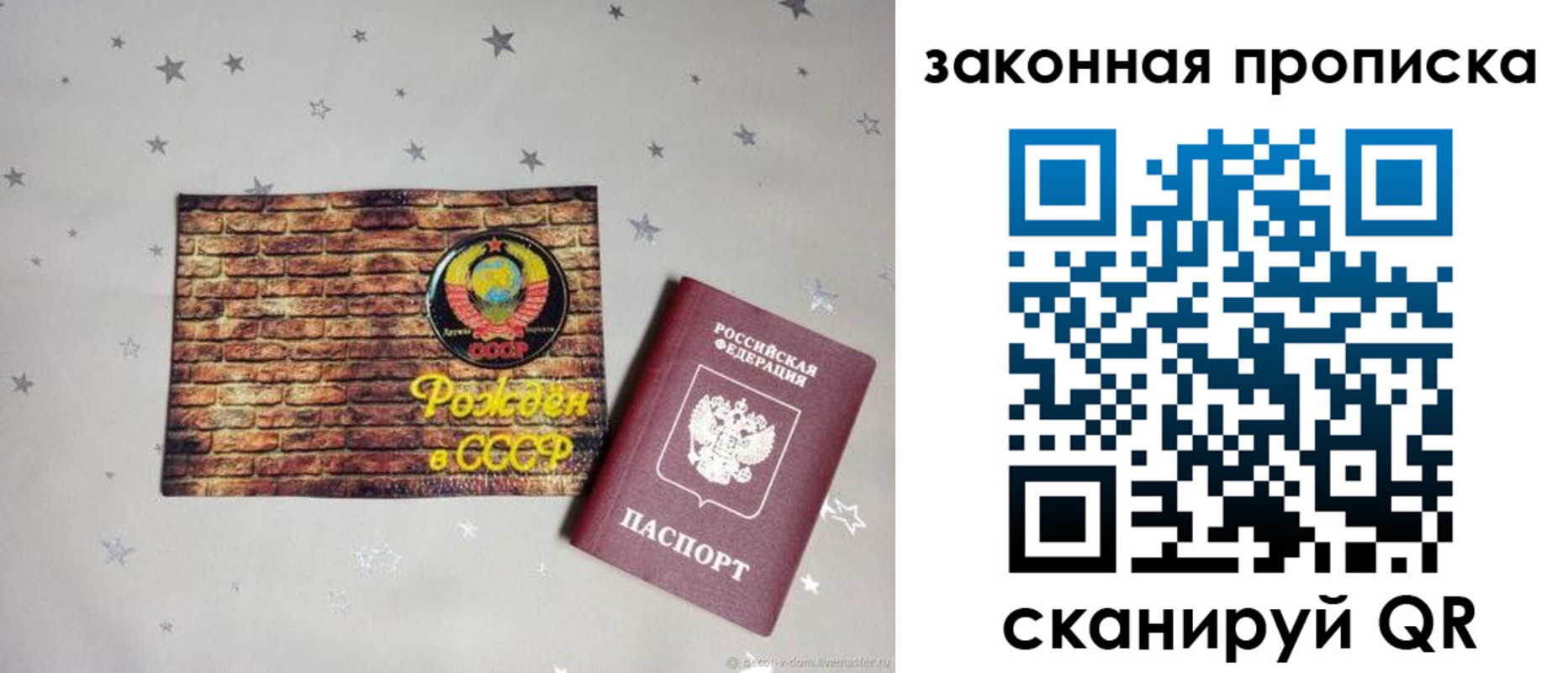 временная регистрация законно в Павлово