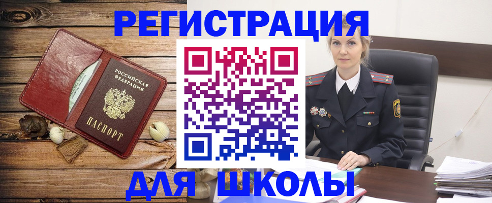 регистрация по РВП в Павлово