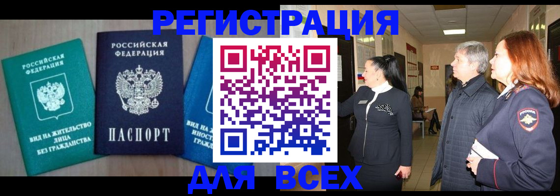 помощь с регистрацией через МФЦ в Павлово