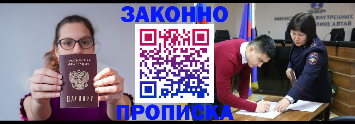 временная регистрация гарантия в Павлово
