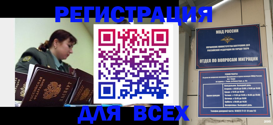прописка для военкомата в Павлово