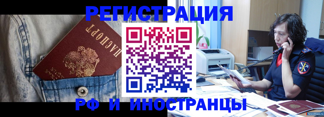 временная регистрация недорого в Павлово