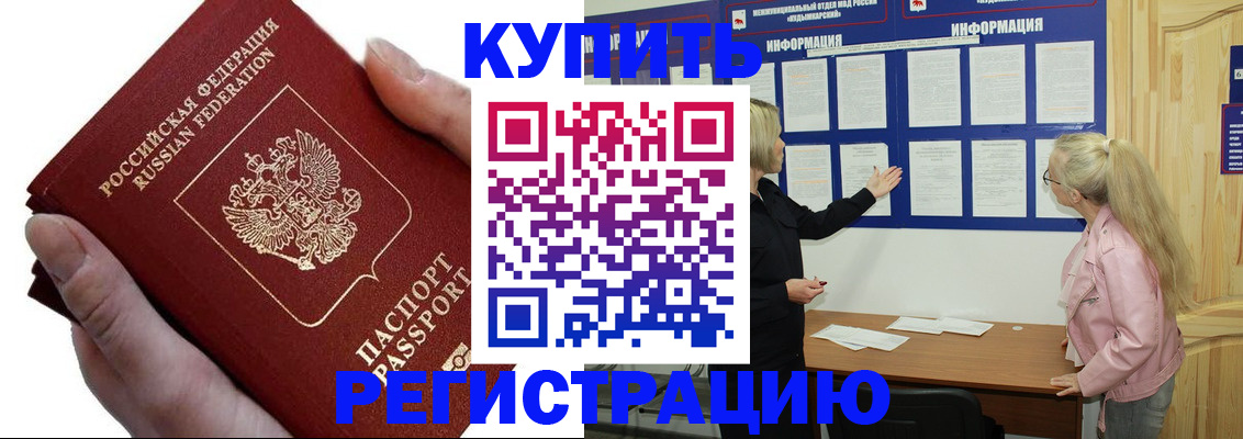 регистрация по месту пребывания в Павлово