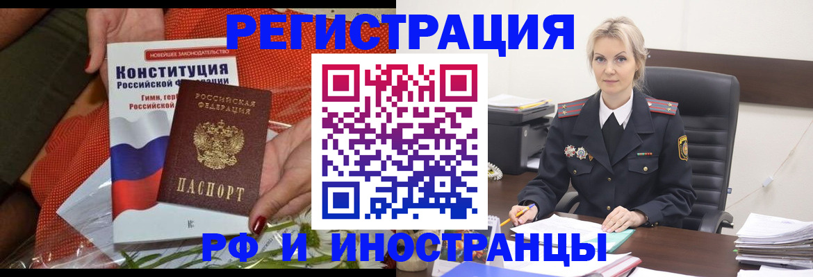 временная регистрация законно в Павлово