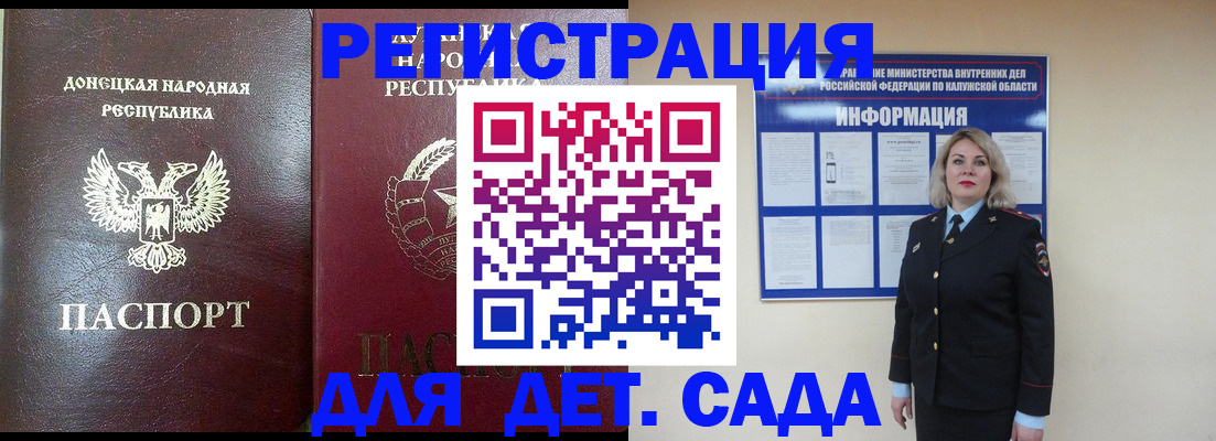 прописка в квартире в Павлово